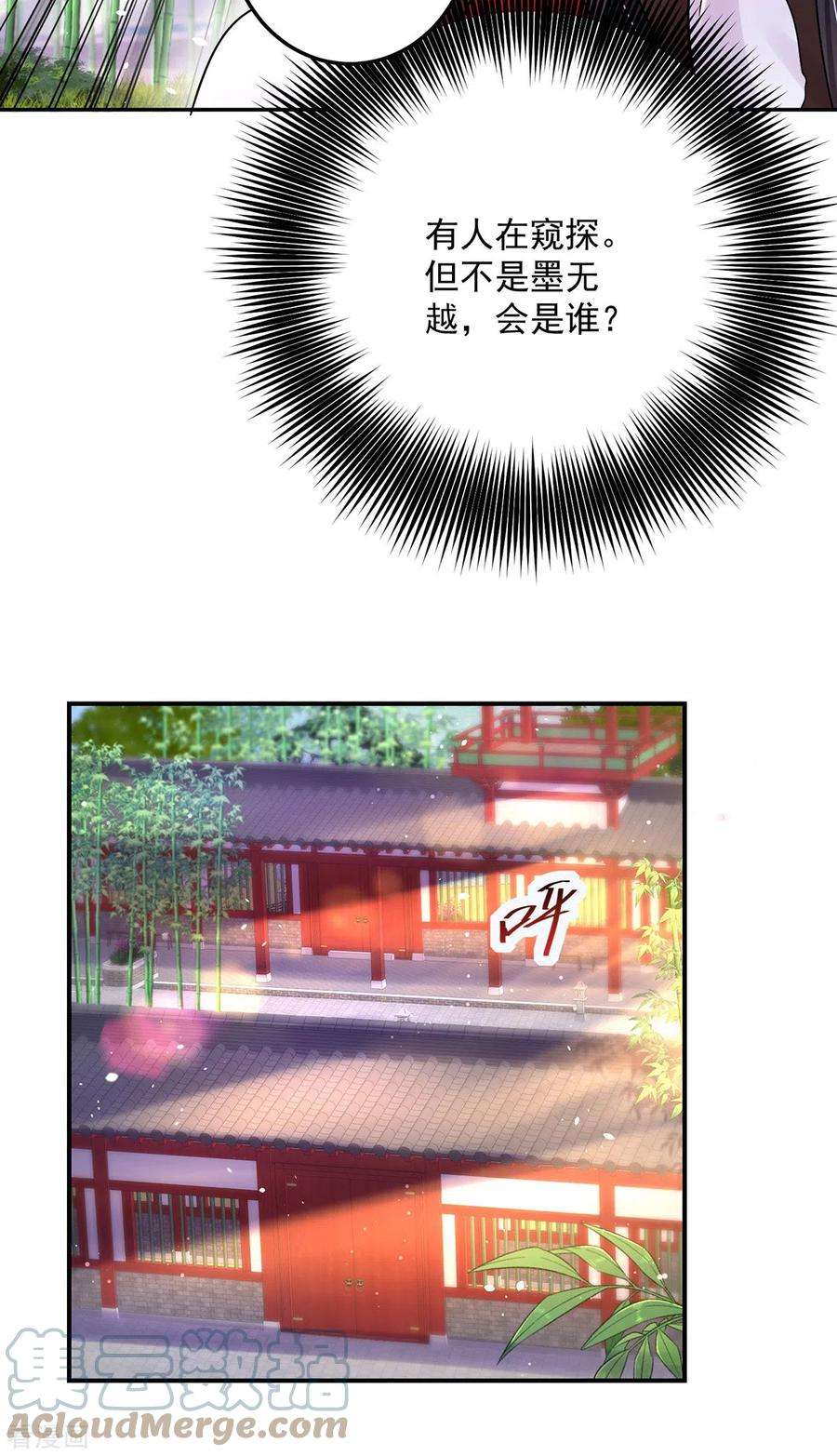 我在异界养男神：神医九小姐191话 成全她的美梦