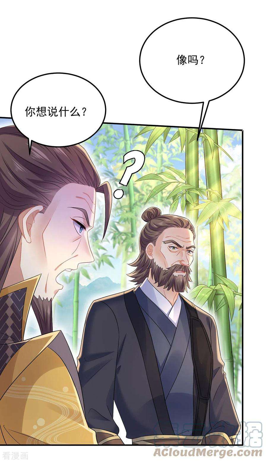 我在异界养男神：神医九小姐191话 成全她的美梦