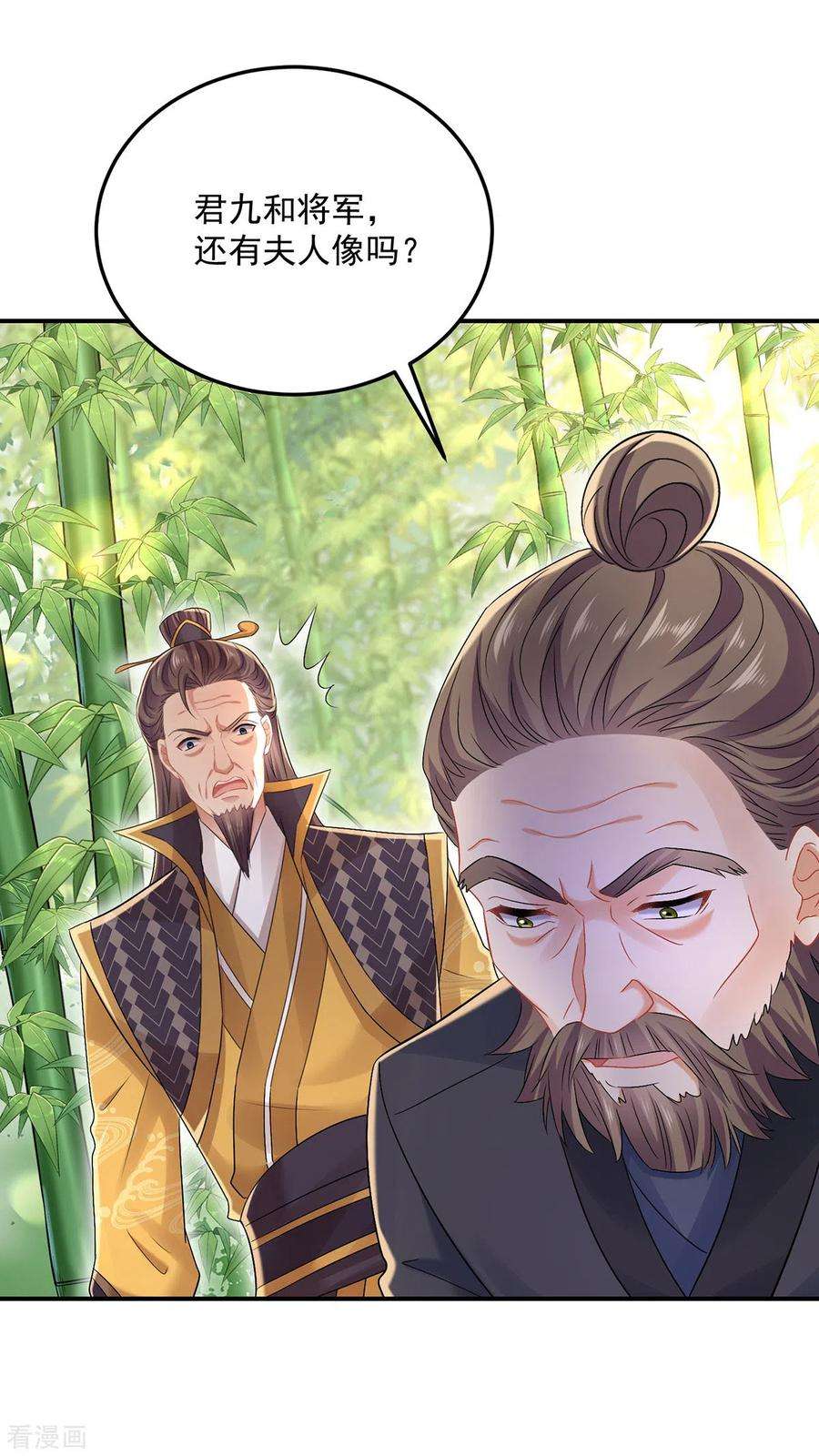 我在异界养男神：神医九小姐191话 成全她的美梦