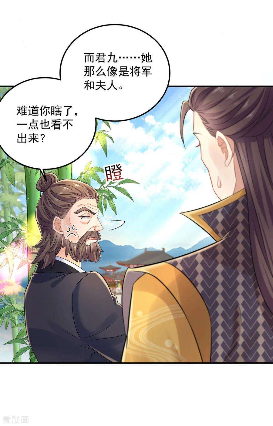 我在异界养男神：神医九小姐191话 成全她的美梦
