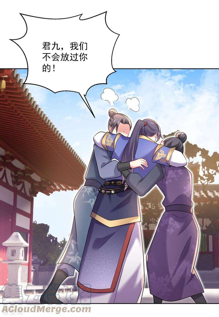 我在异界养男神：神医九小姐191话 成全她的美梦