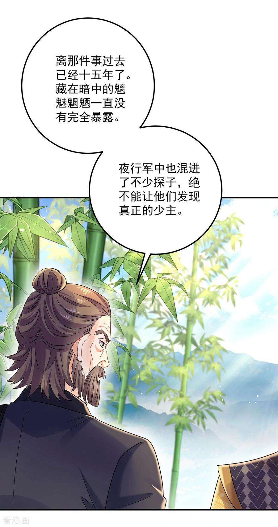 我在异界养男神：神医九小姐191话 成全她的美梦