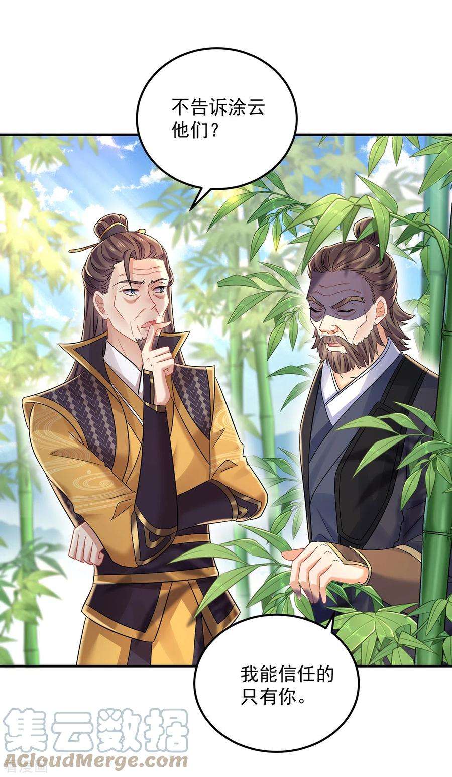 我在异界养男神：神医九小姐191话 成全她的美梦