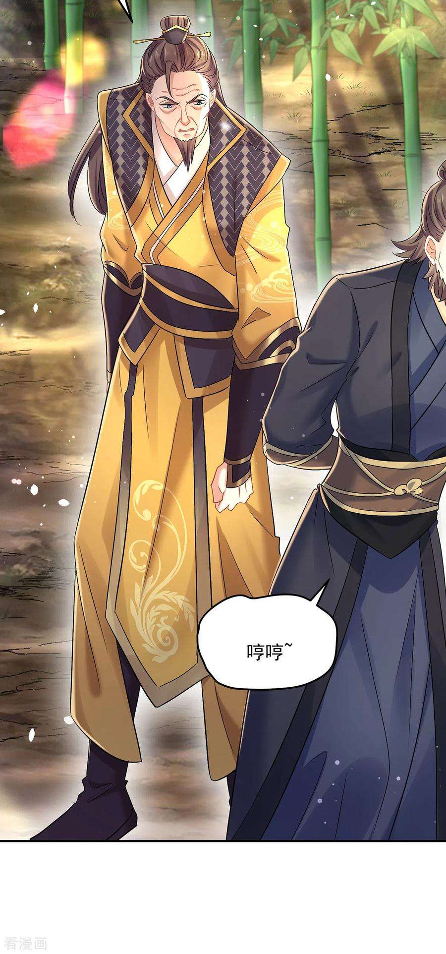 我在异界养男神：神医九小姐191话 成全她的美梦