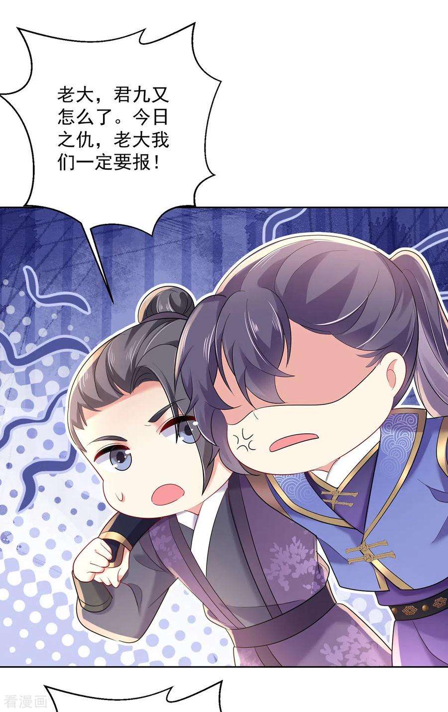 我在异界养男神：神医九小姐191话 成全她的美梦