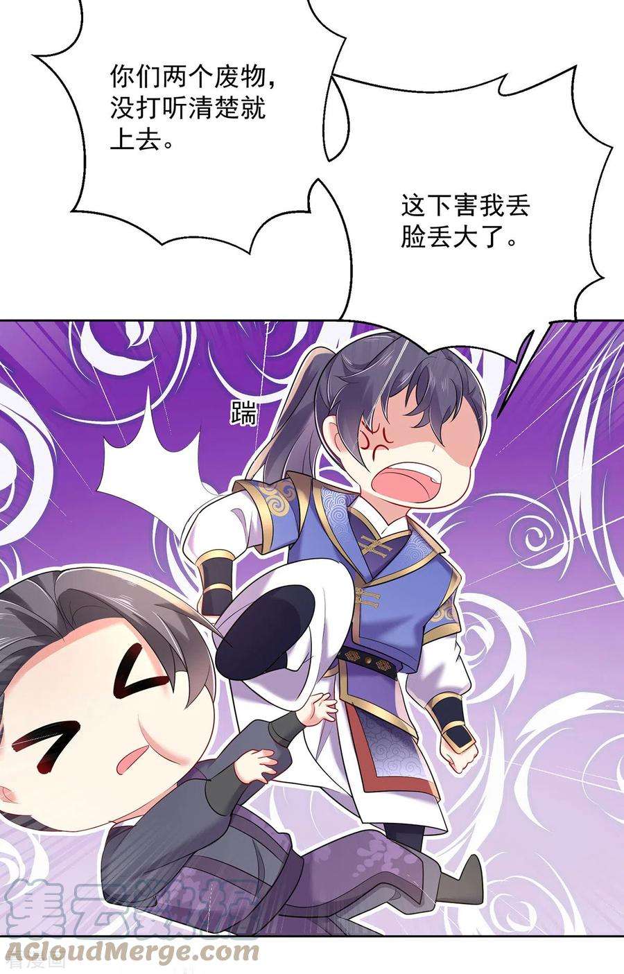 我在异界养男神：神医九小姐191话 成全她的美梦