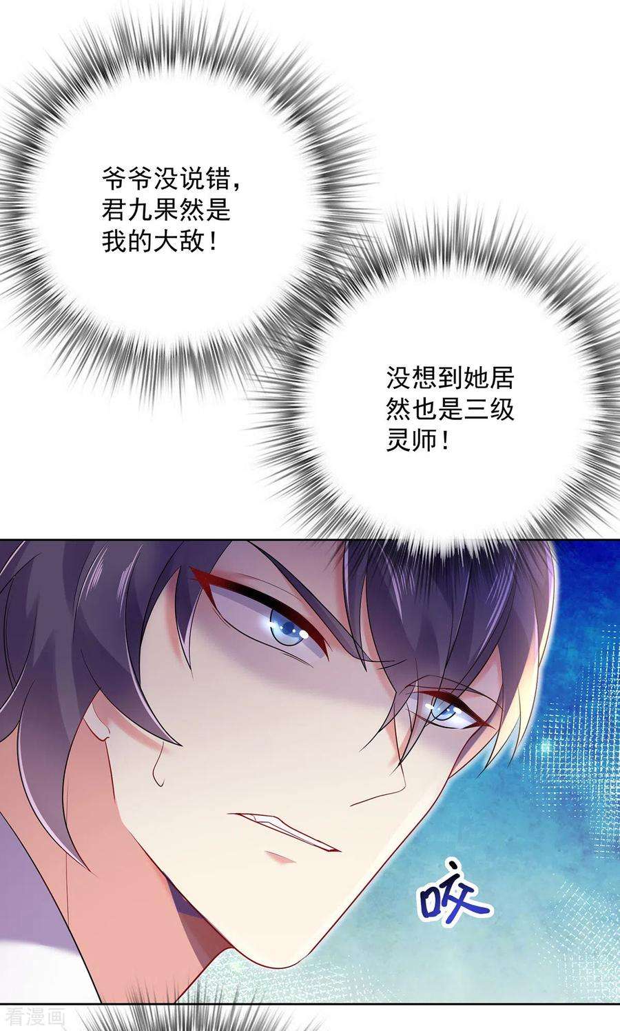 我在异界养男神：神医九小姐191话 成全她的美梦