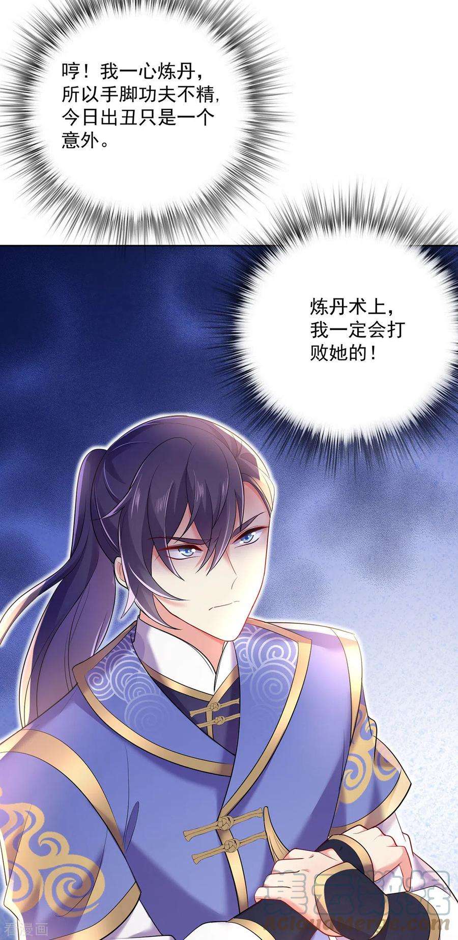 我在异界养男神：神医九小姐191话 成全她的美梦