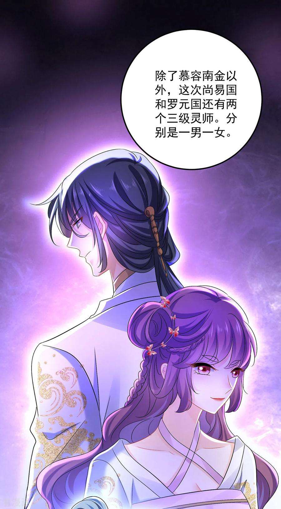 我在异界养男神：神医九小姐192话 各国齐聚