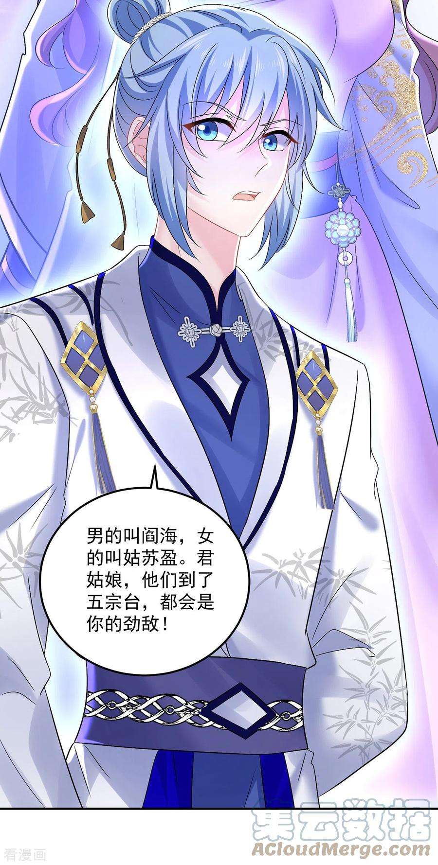 我在异界养男神：神医九小姐192话 各国齐聚