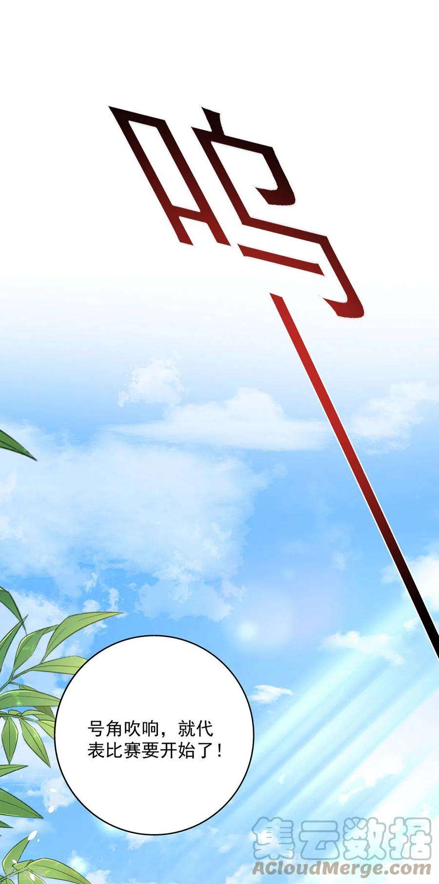 我在异界养男神：神医九小姐192话 各国齐聚
