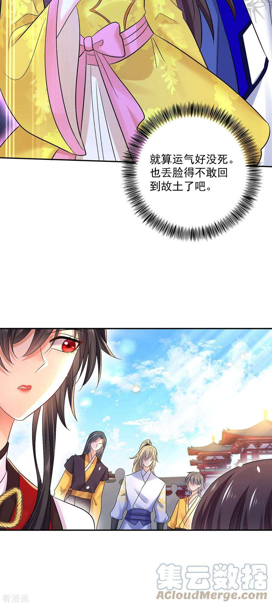 我在异界养男神：神医九小姐192话 各国齐聚