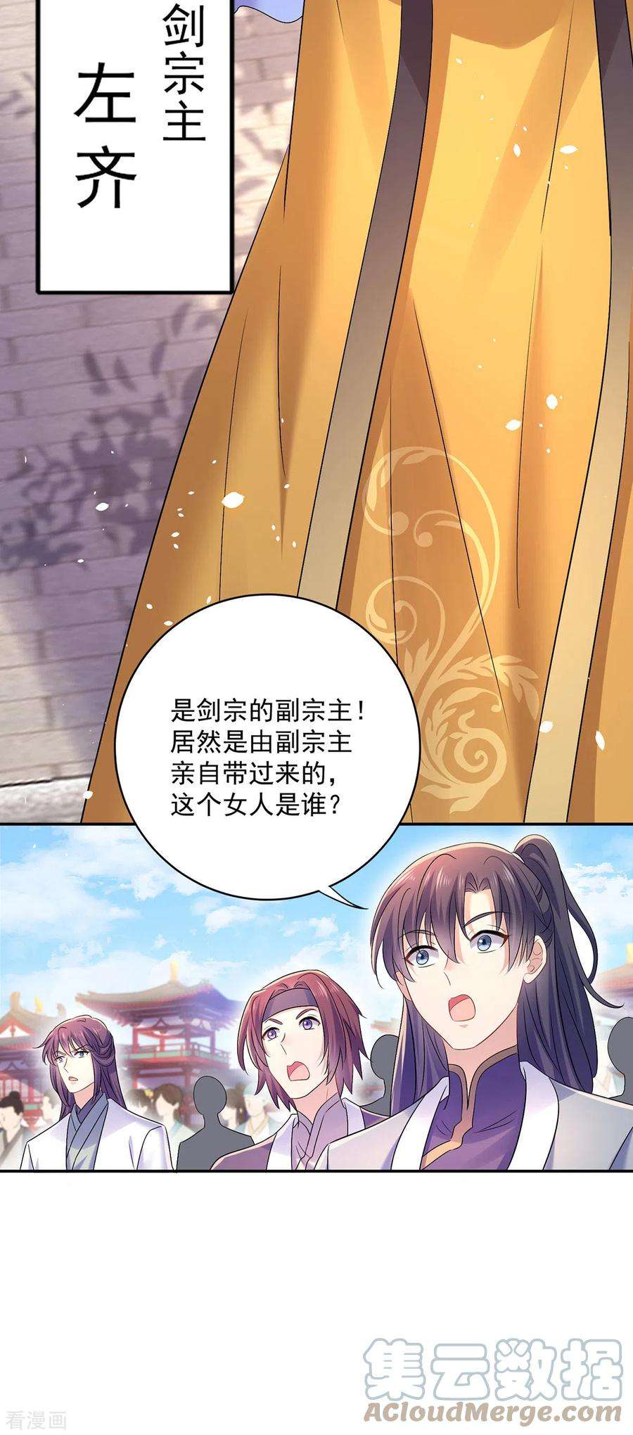 我在异界养男神：神医九小姐192话 各国齐聚