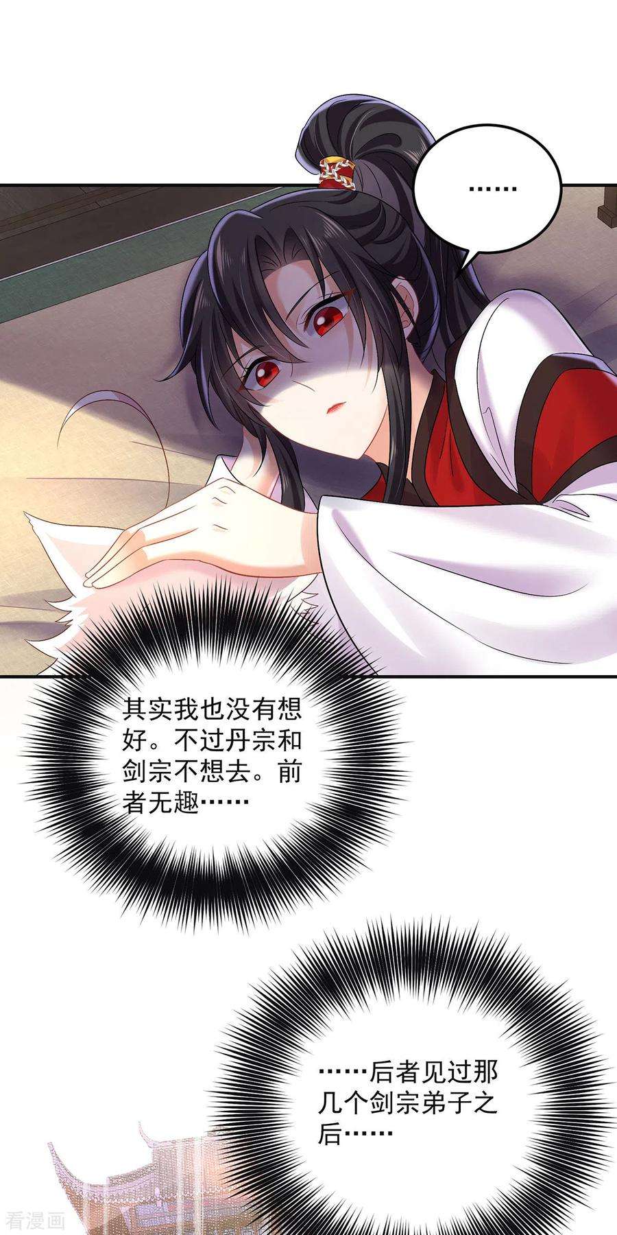 我在异界养男神：神医九小姐192话 各国齐聚
