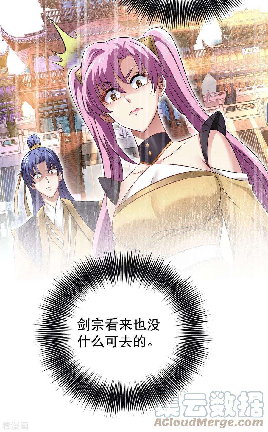 我在异界养男神：神医九小姐192话 各国齐聚