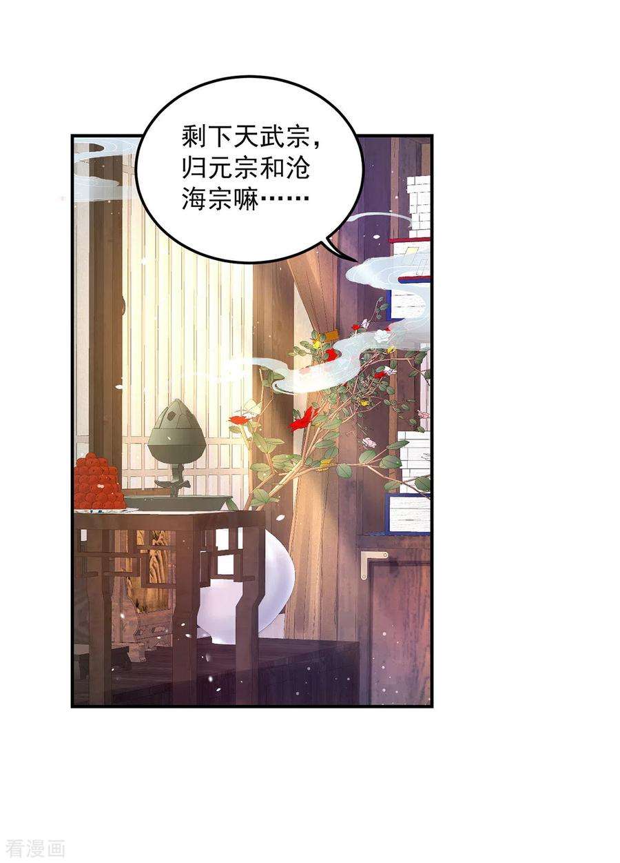 我在异界养男神：神医九小姐192话 各国齐聚