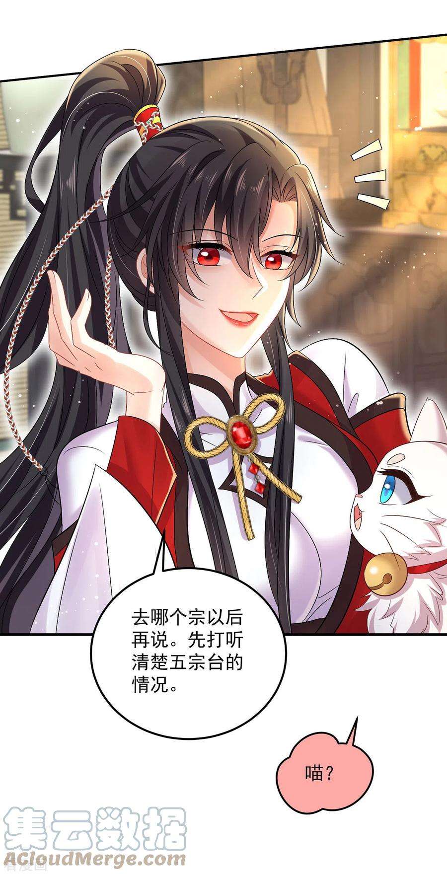 我在异界养男神：神医九小姐192话 各国齐聚