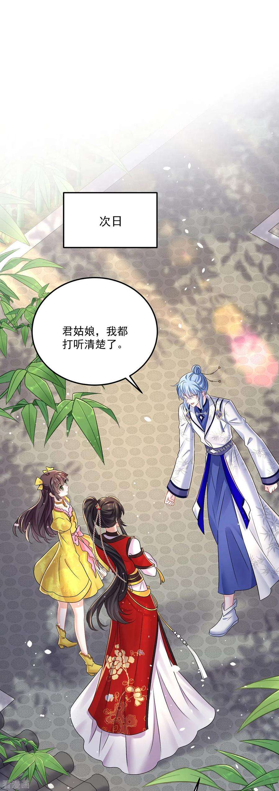 我在异界养男神：神医九小姐192话 各国齐聚