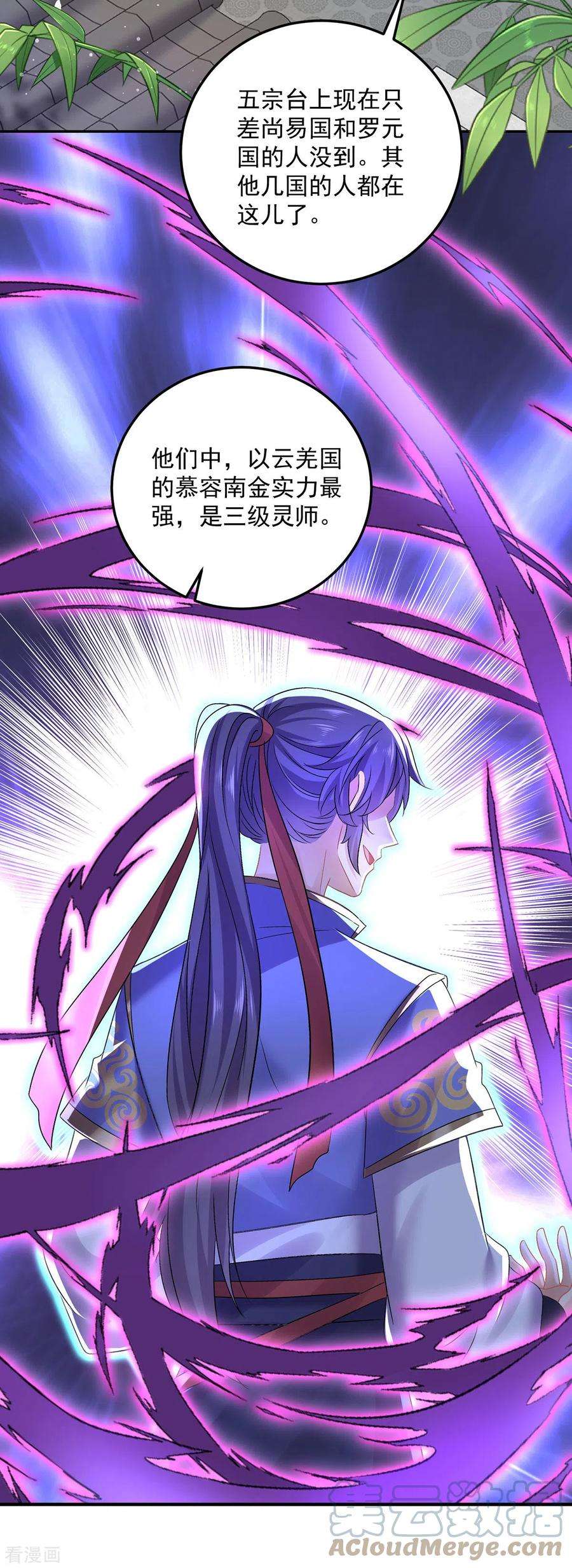 我在异界养男神：神医九小姐192话 各国齐聚