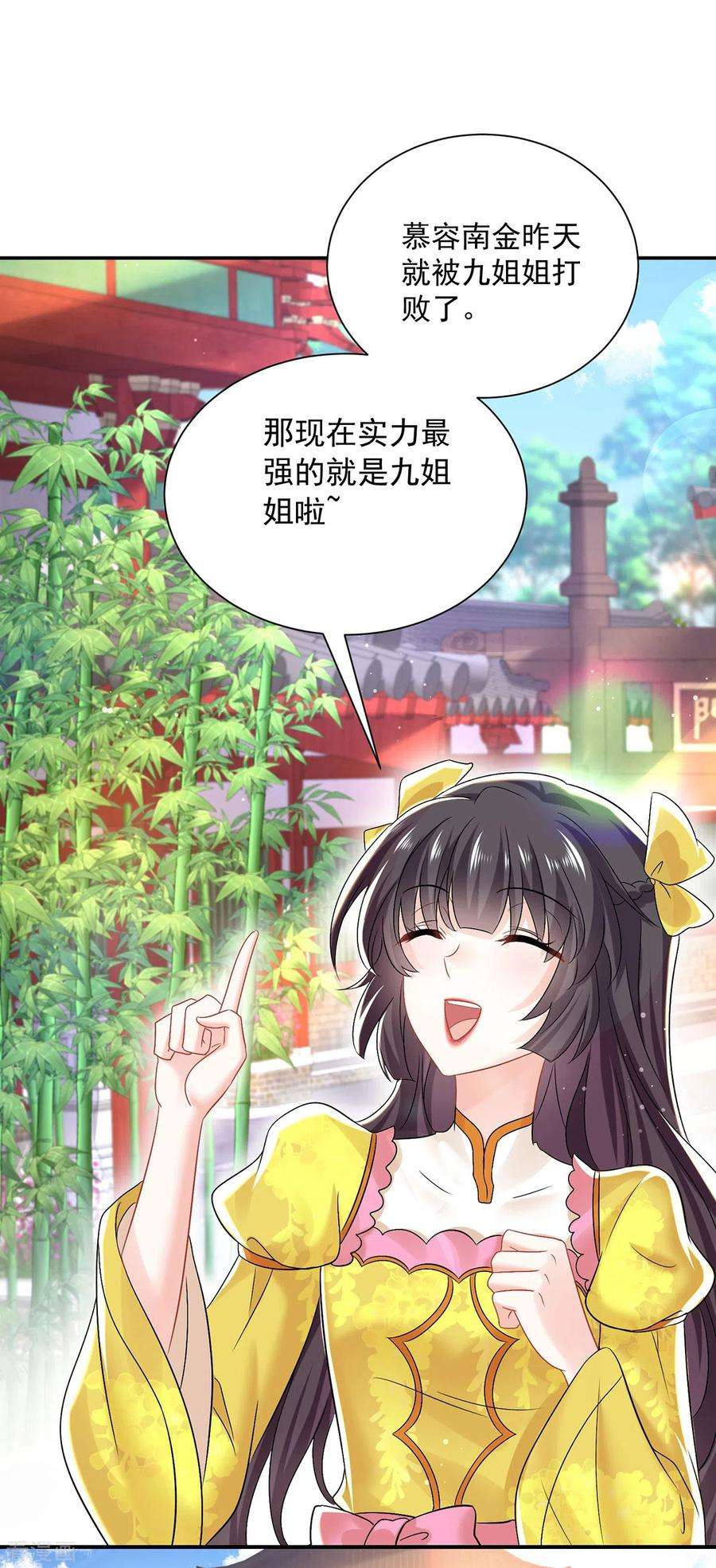 我在异界养男神：神医九小姐192话 各国齐聚
