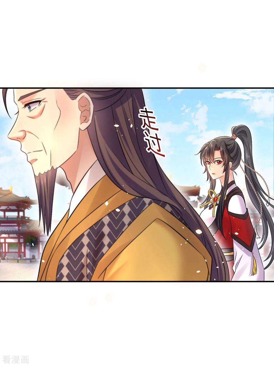 我在异界养男神：神医九小姐193话 妄想
