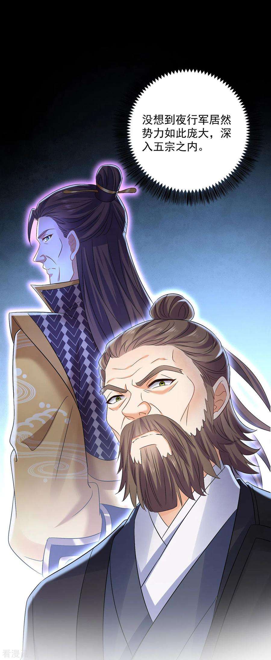 我在异界养男神：神医九小姐193话 妄想