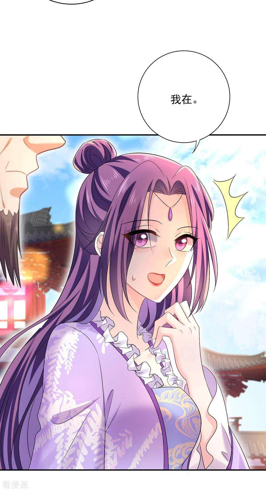 我在异界养男神：神医九小姐193话 妄想