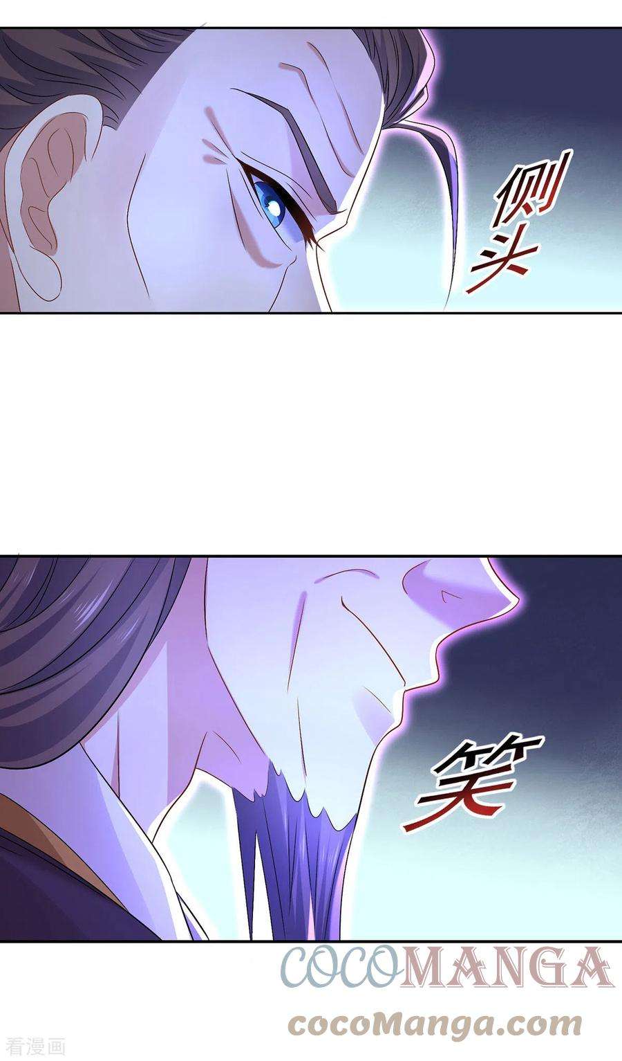 我在异界养男神：神医九小姐193话 妄想