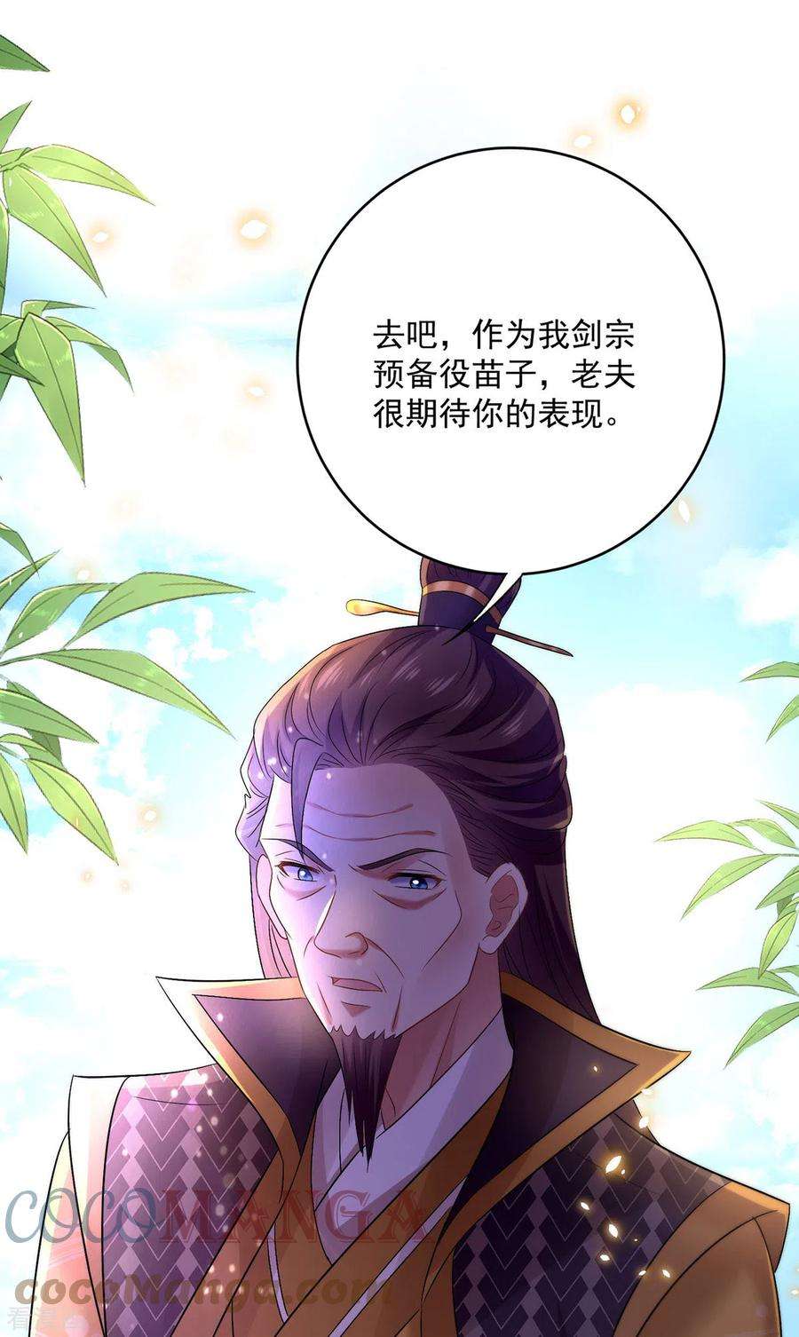 我在异界养男神：神医九小姐193话 妄想