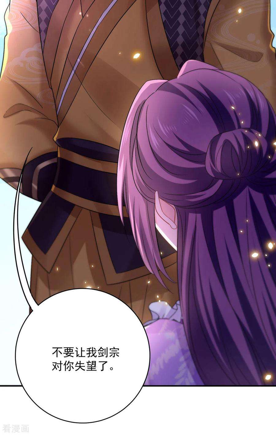 我在异界养男神：神医九小姐193话 妄想