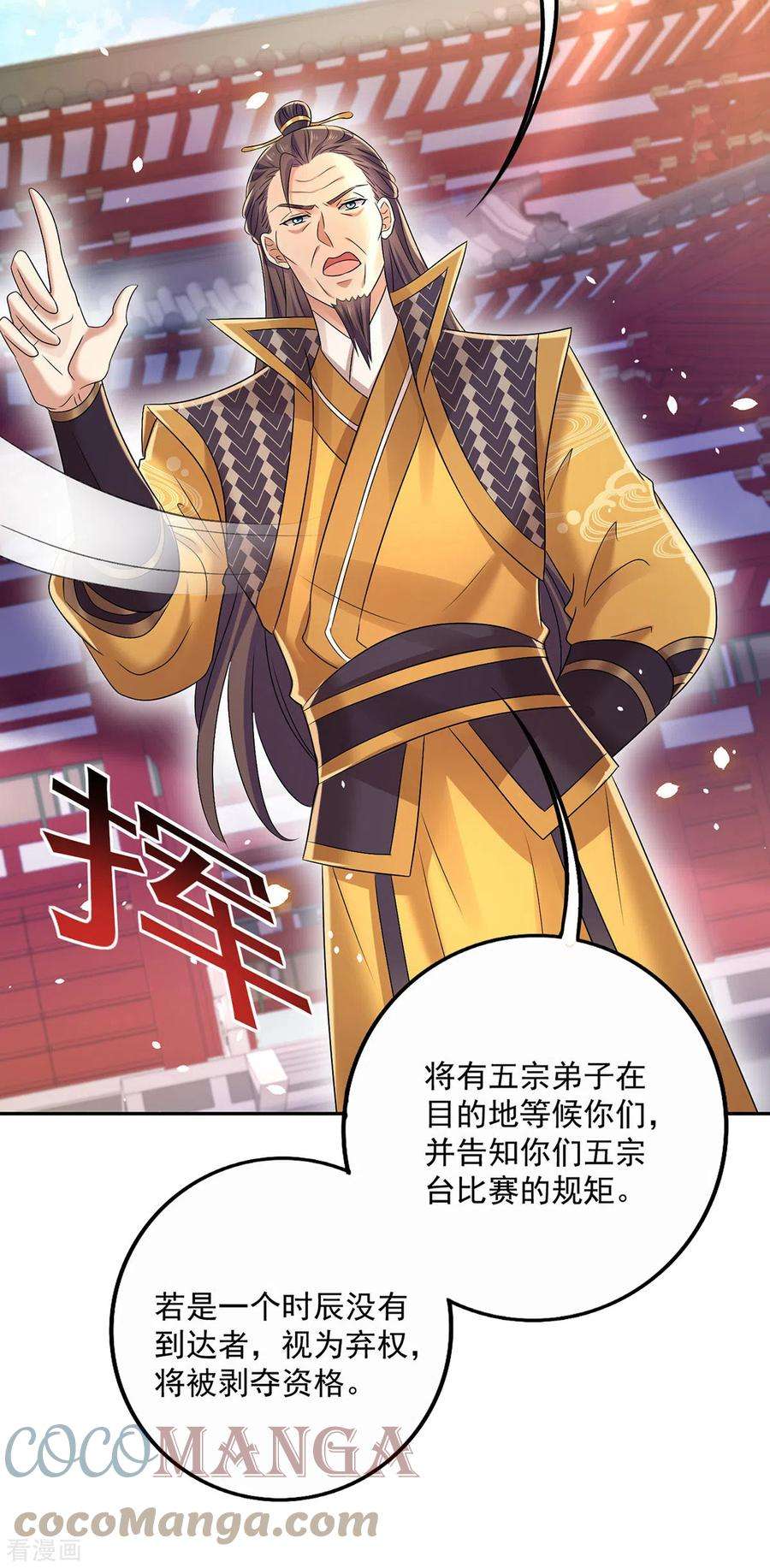 我在异界养男神：神医九小姐193话 妄想