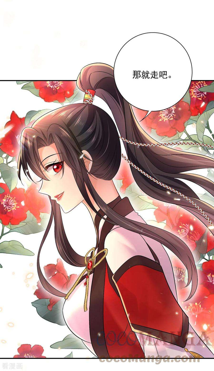 我在异界养男神：神医九小姐193话 妄想