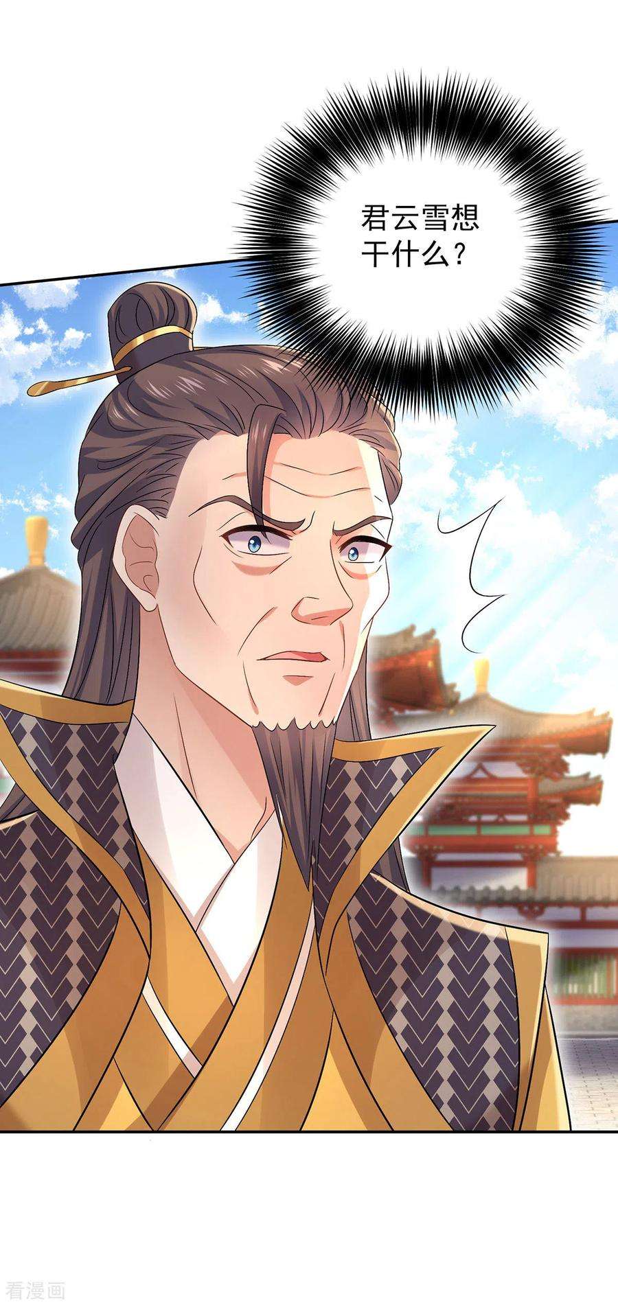 我在异界养男神：神医九小姐193话 妄想