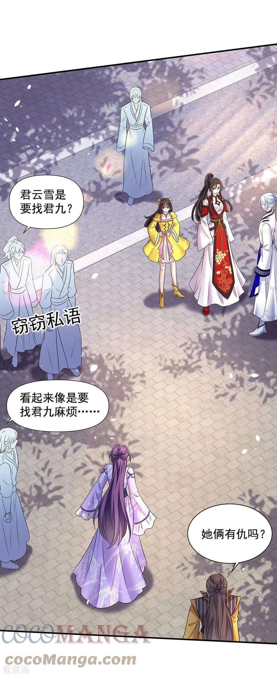 我在异界养男神：神医九小姐193话 妄想