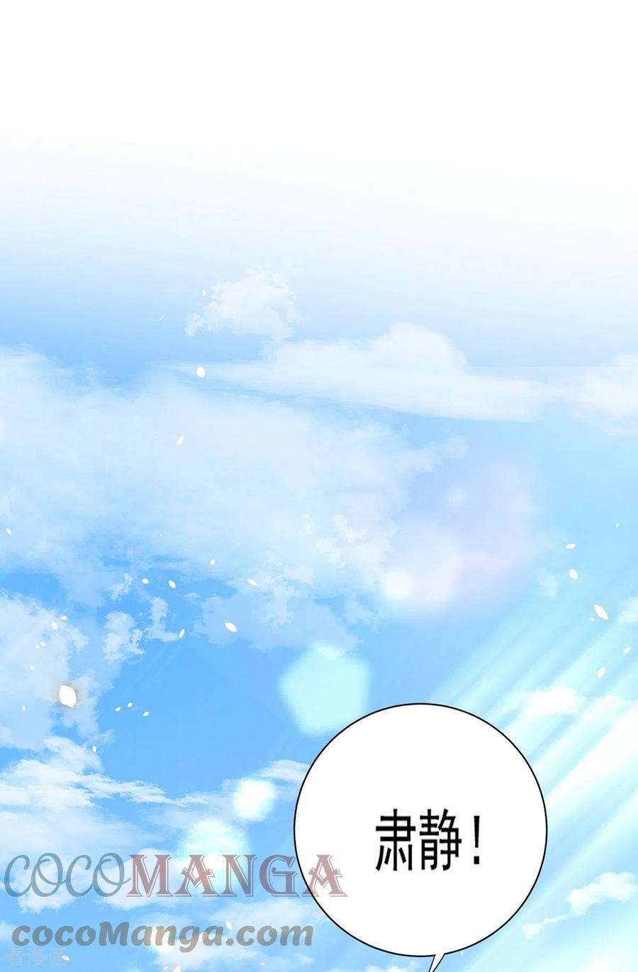 我在异界养男神：神医九小姐193话 妄想