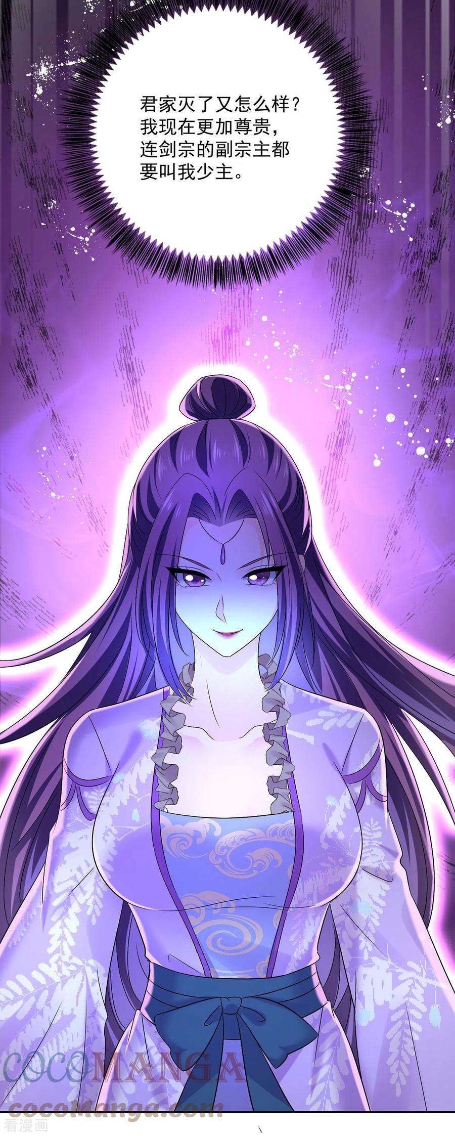 我在异界养男神：神医九小姐193话 妄想