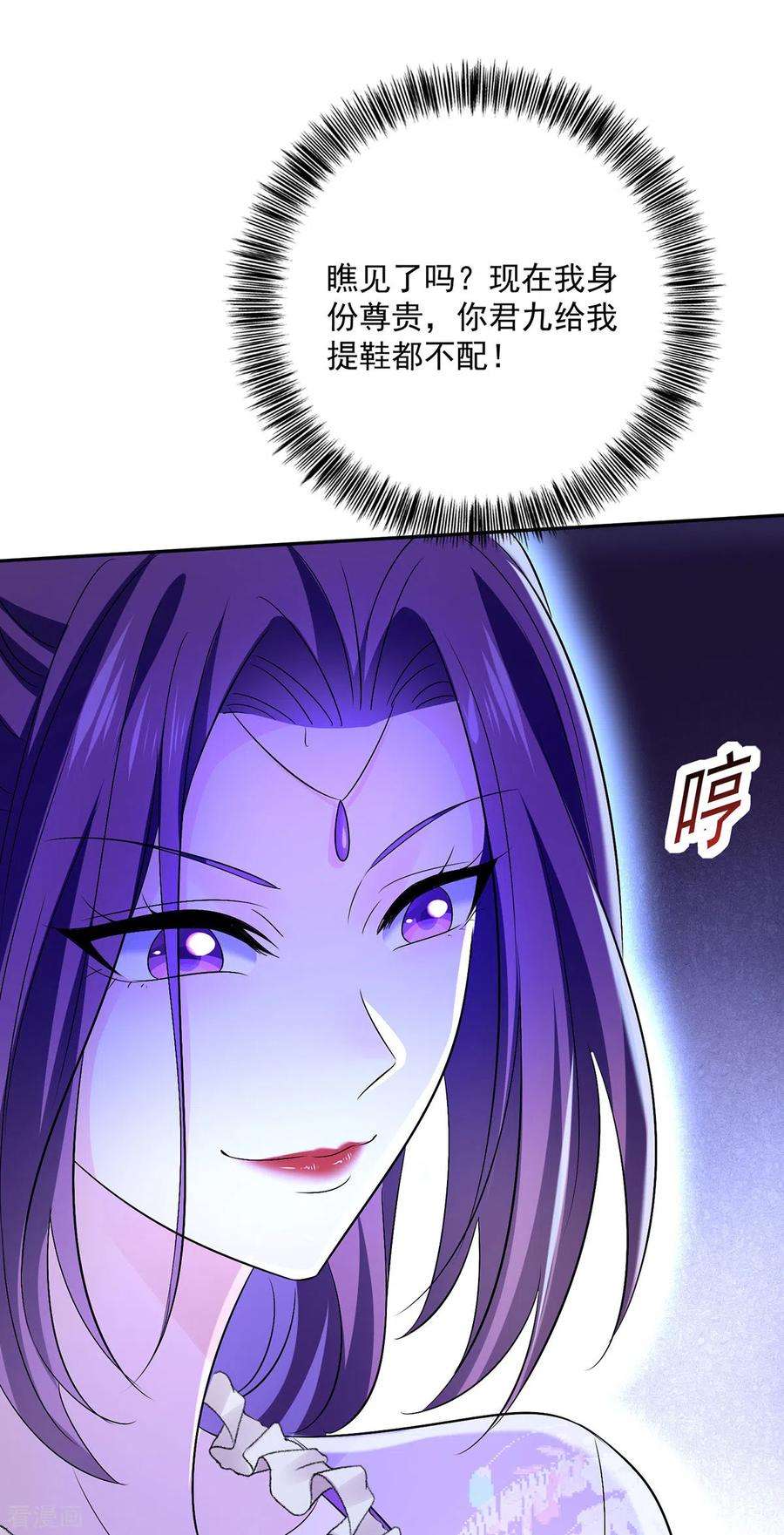 我在异界养男神：神医九小姐193话 妄想