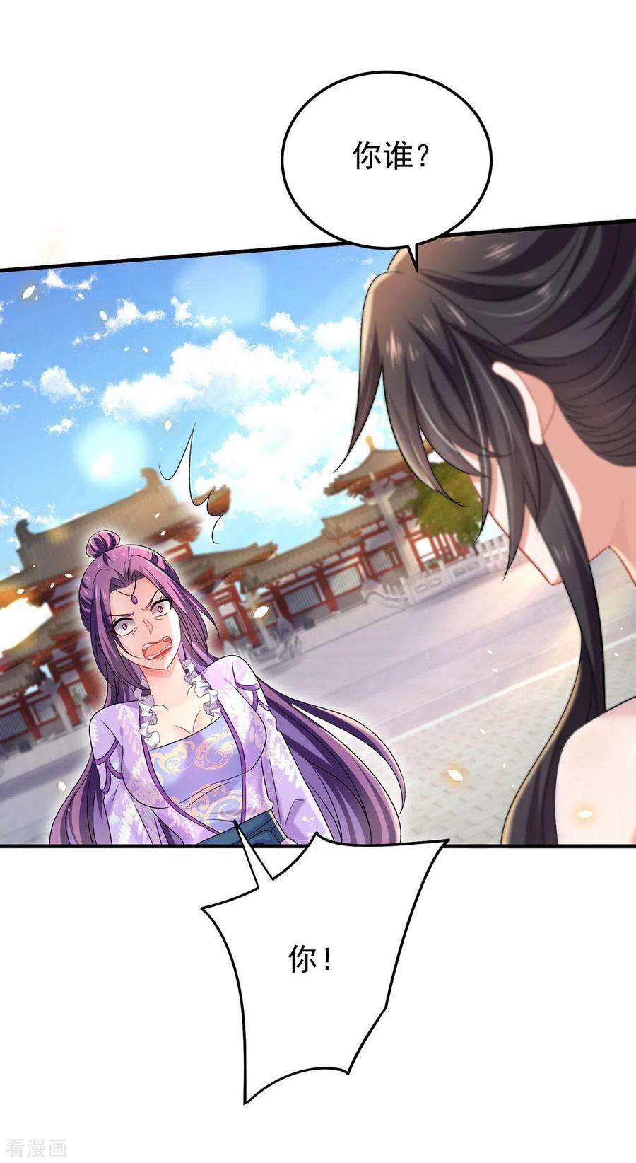 我在异界养男神：神医九小姐194话 谁给你的勇气