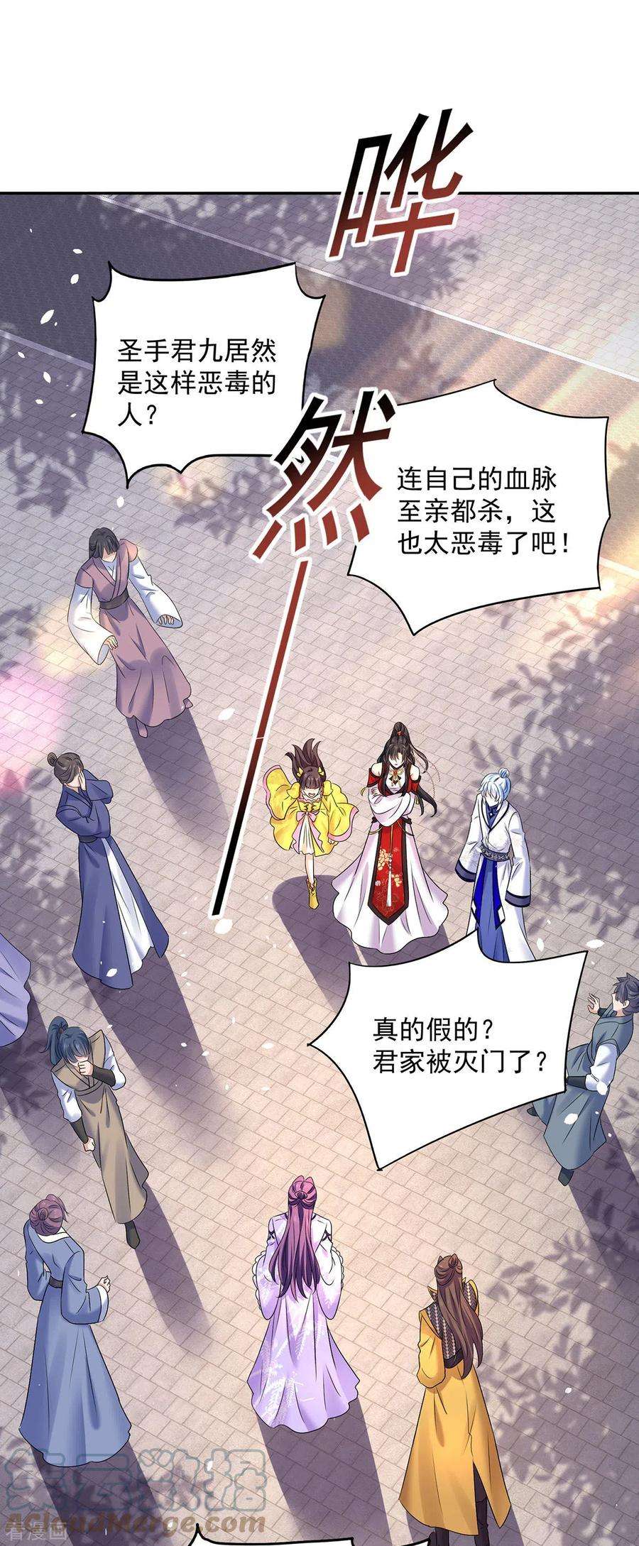 我在异界养男神：神医九小姐194话 谁给你的勇气
