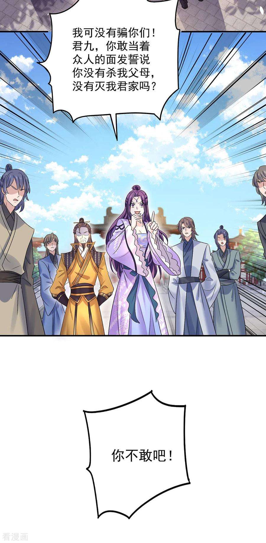 我在异界养男神：神医九小姐194话 谁给你的勇气