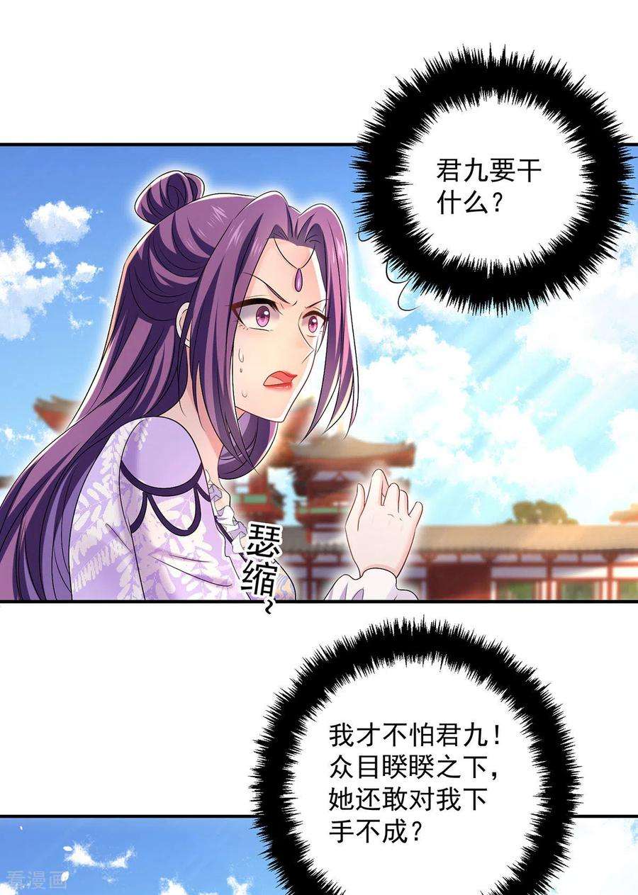 我在异界养男神：神医九小姐194话 谁给你的勇气