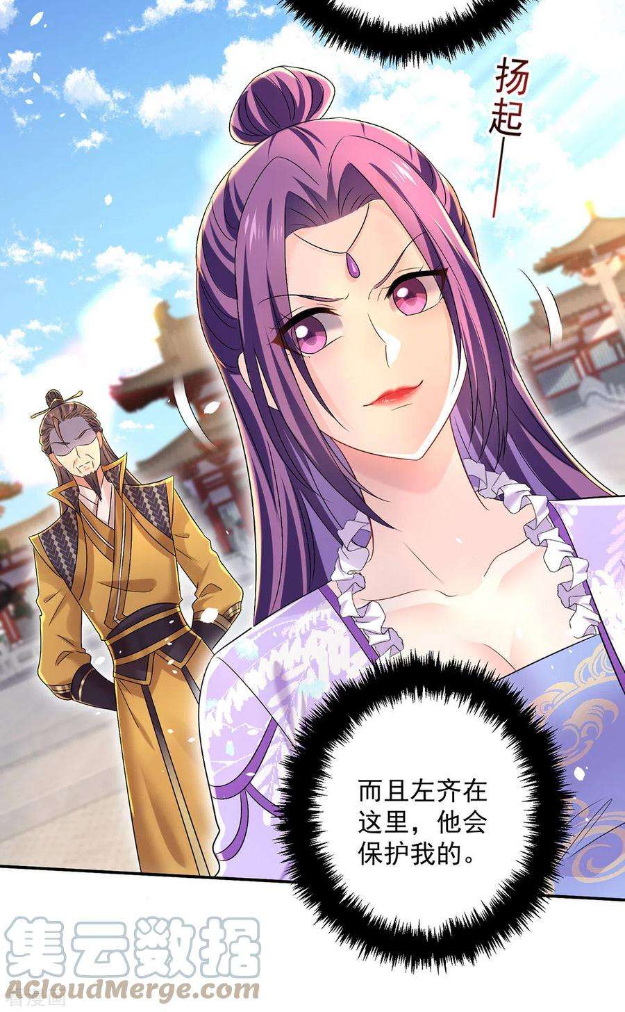 我在异界养男神：神医九小姐194话 谁给你的勇气