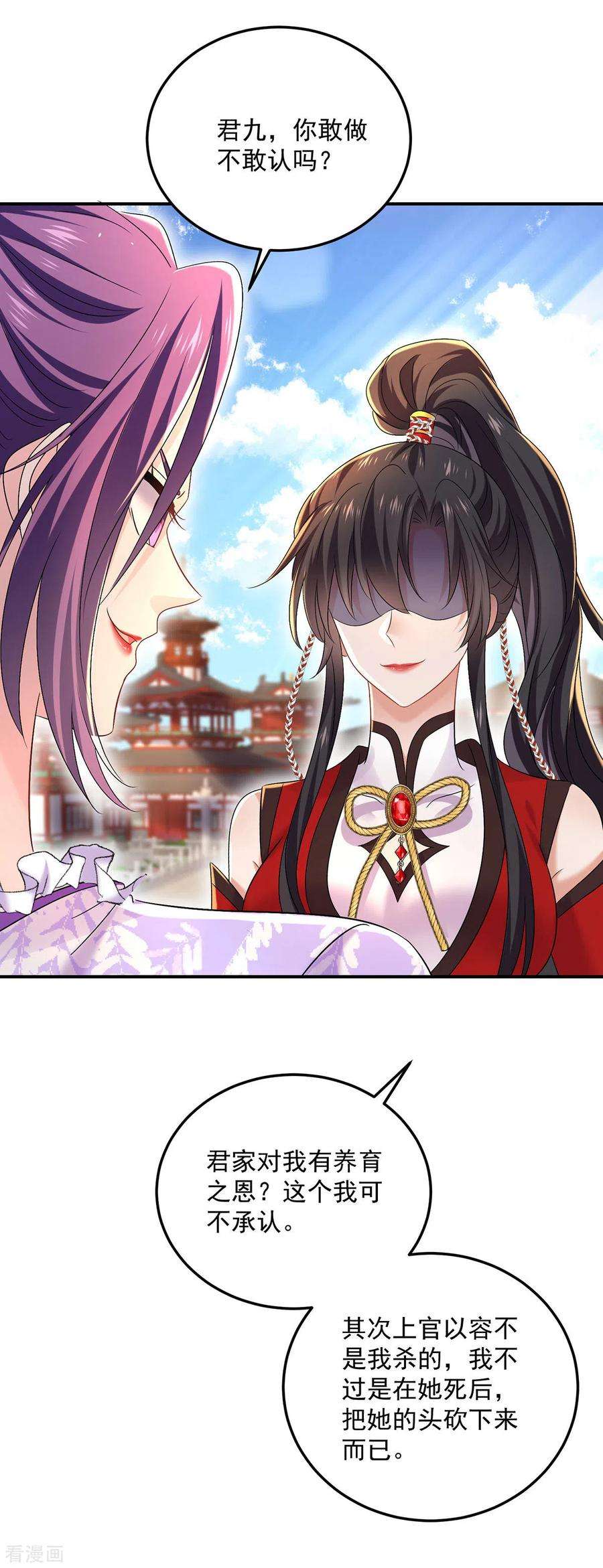 我在异界养男神：神医九小姐194话 谁给你的勇气