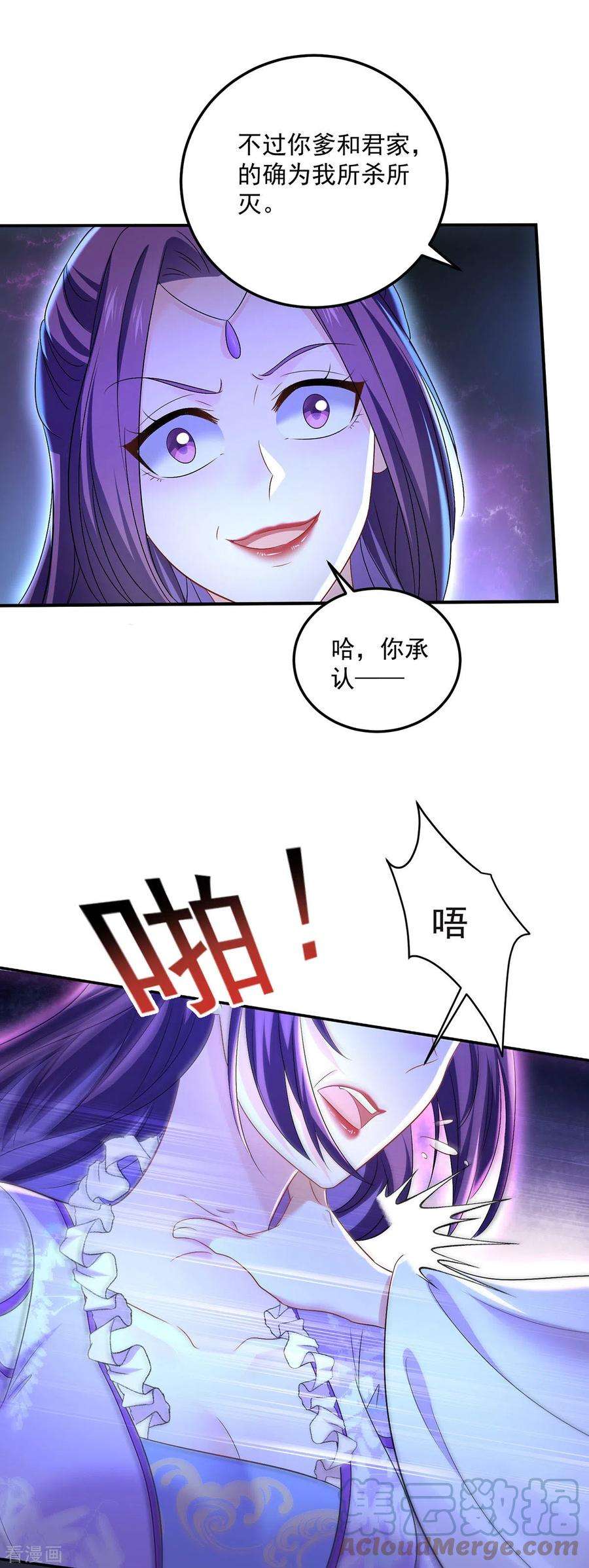 我在异界养男神：神医九小姐194话 谁给你的勇气