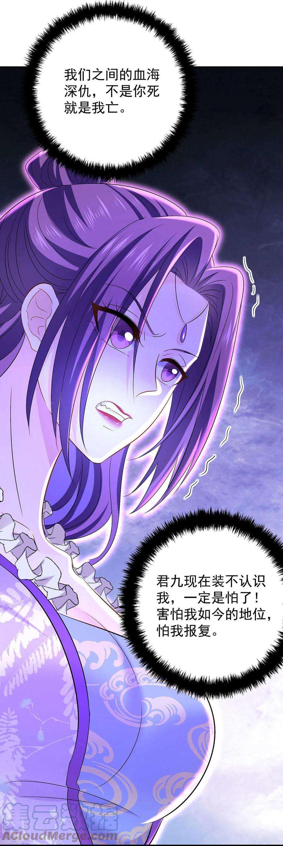 我在异界养男神：神医九小姐194话 谁给你的勇气