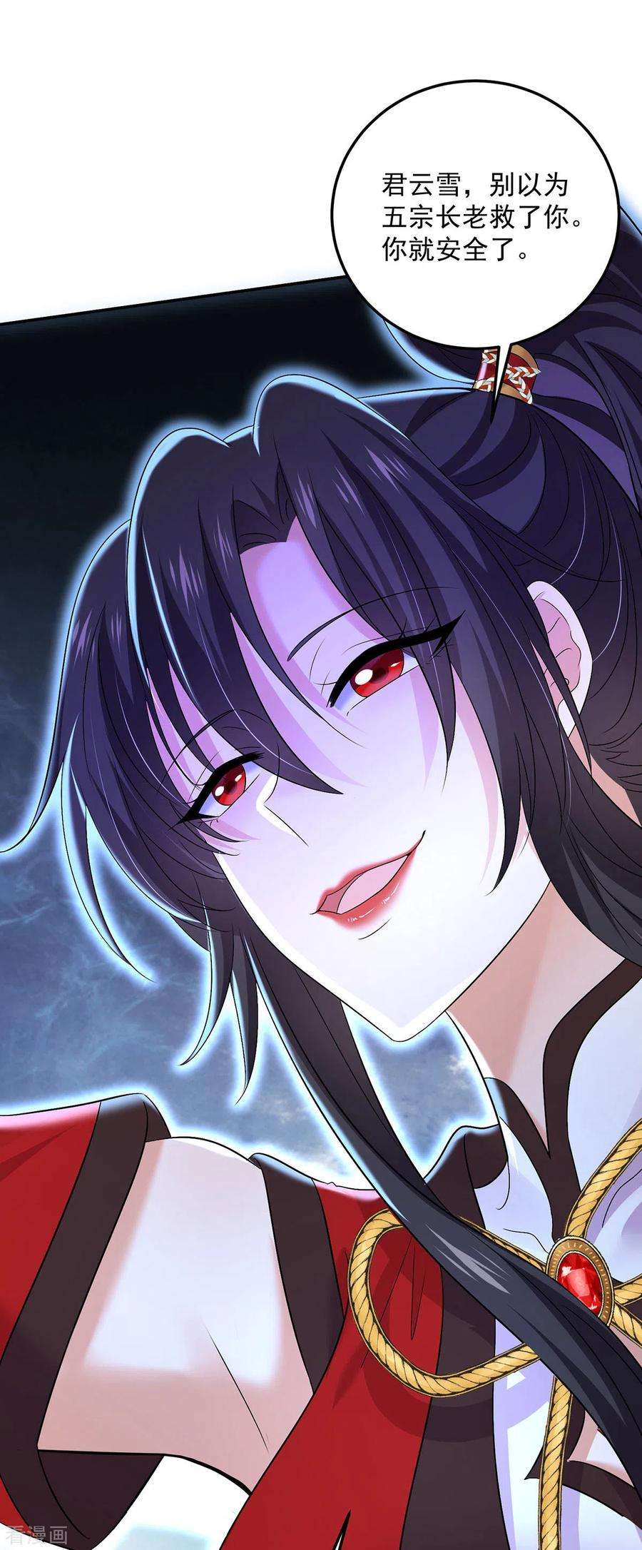 我在异界养男神：神医九小姐194话 谁给你的勇气