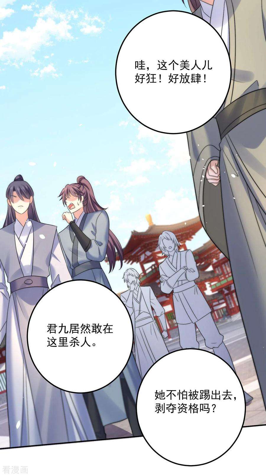 我在异界养男神：神医九小姐194话 谁给你的勇气
