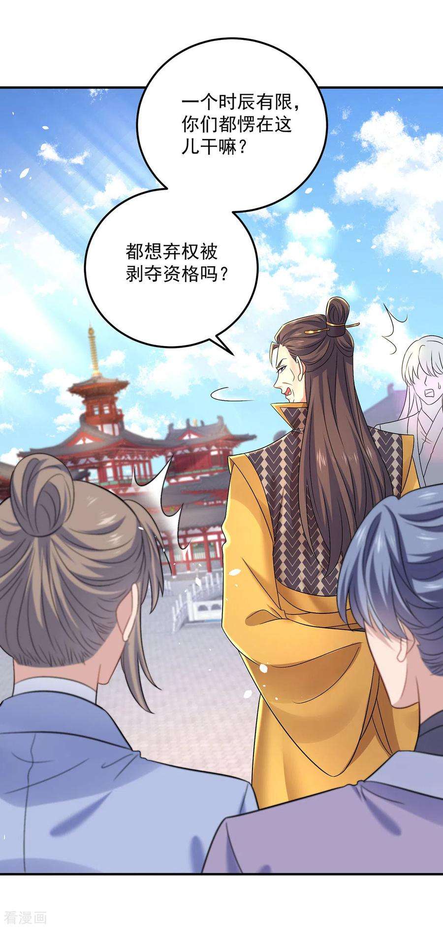 我在异界养男神：神医九小姐194话 谁给你的勇气