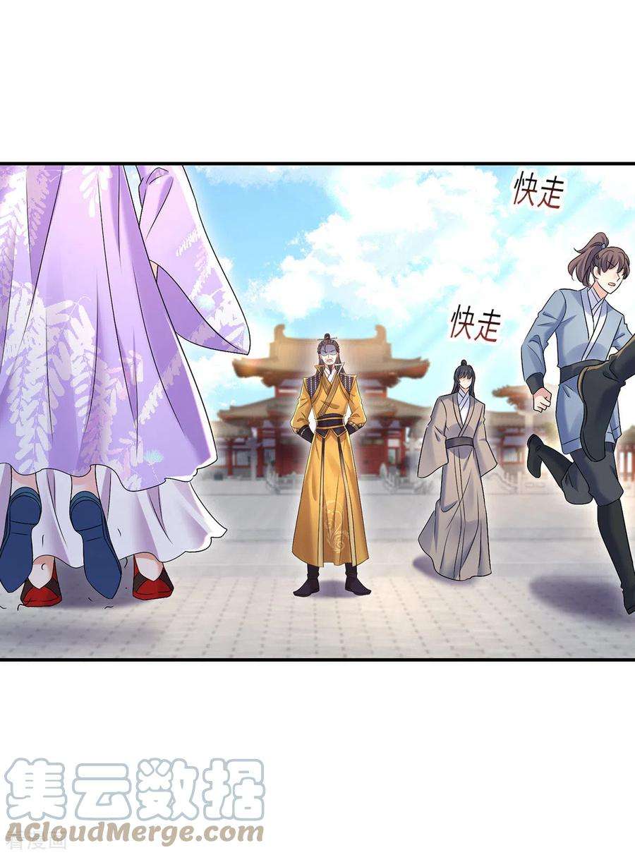 我在异界养男神：神医九小姐194话 谁给你的勇气