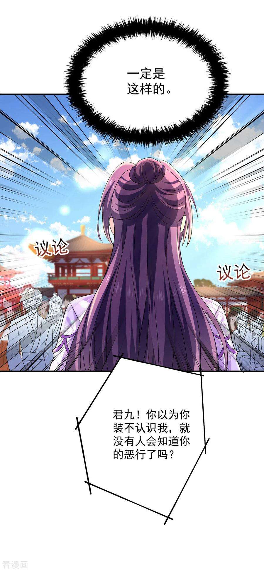 我在异界养男神：神医九小姐194话 谁给你的勇气